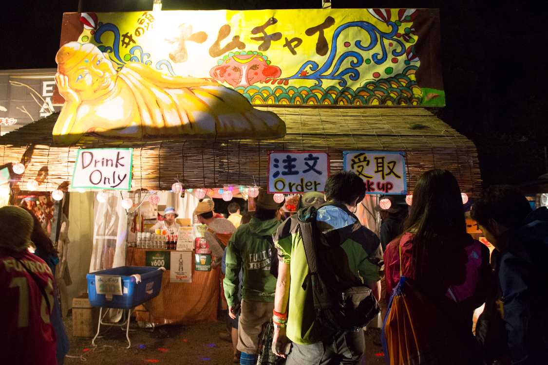 井の頭ナムチャイ。