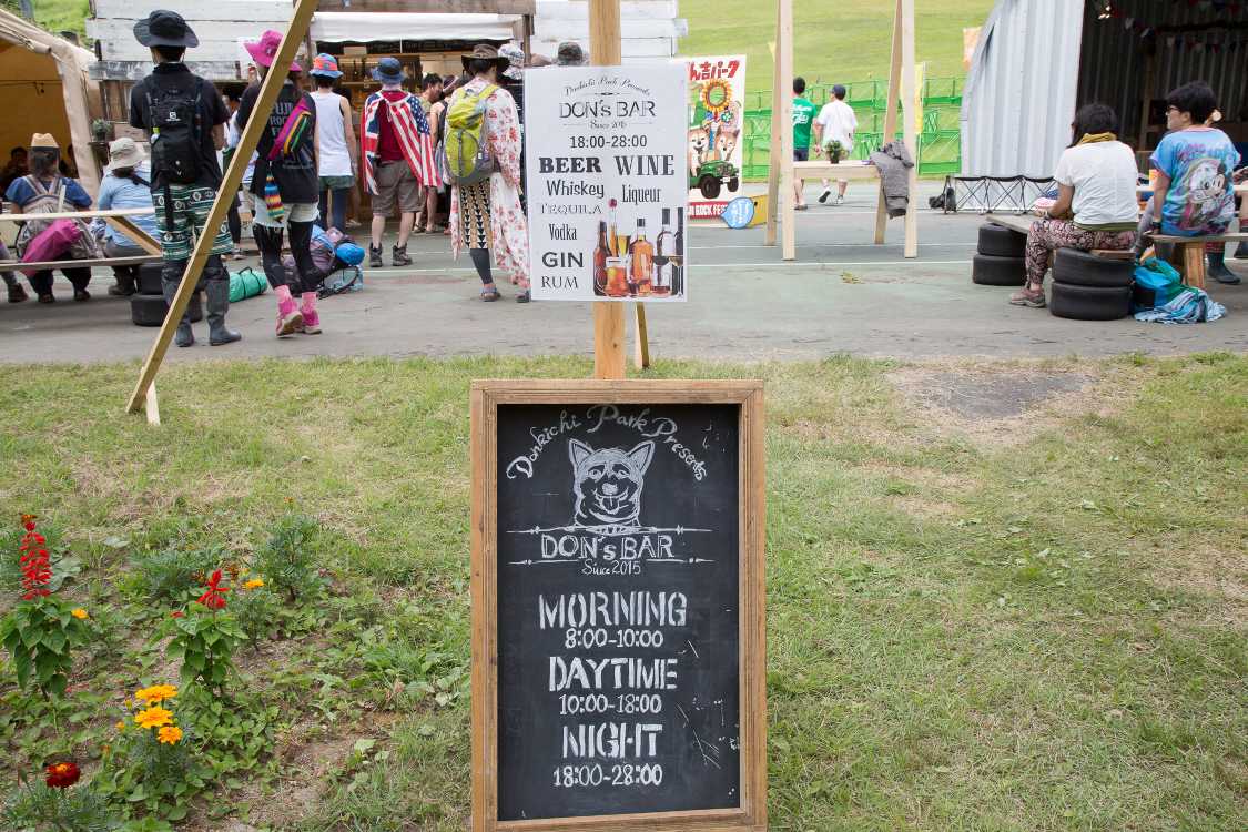 バーの名前は昨年と同じでした。昨年の営業時間は午前9時から午前2時まで。今年は午前8時から午前4時までに拡大しました。