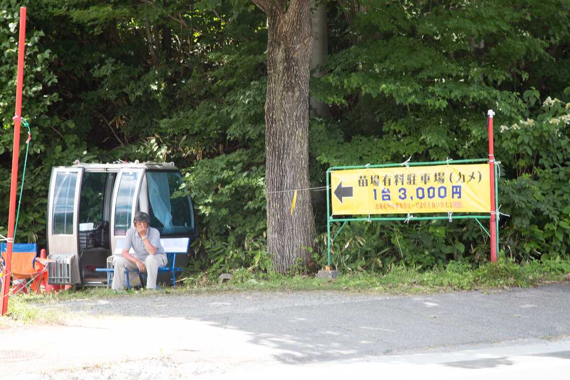 臨時の駐車場。1台3000円。