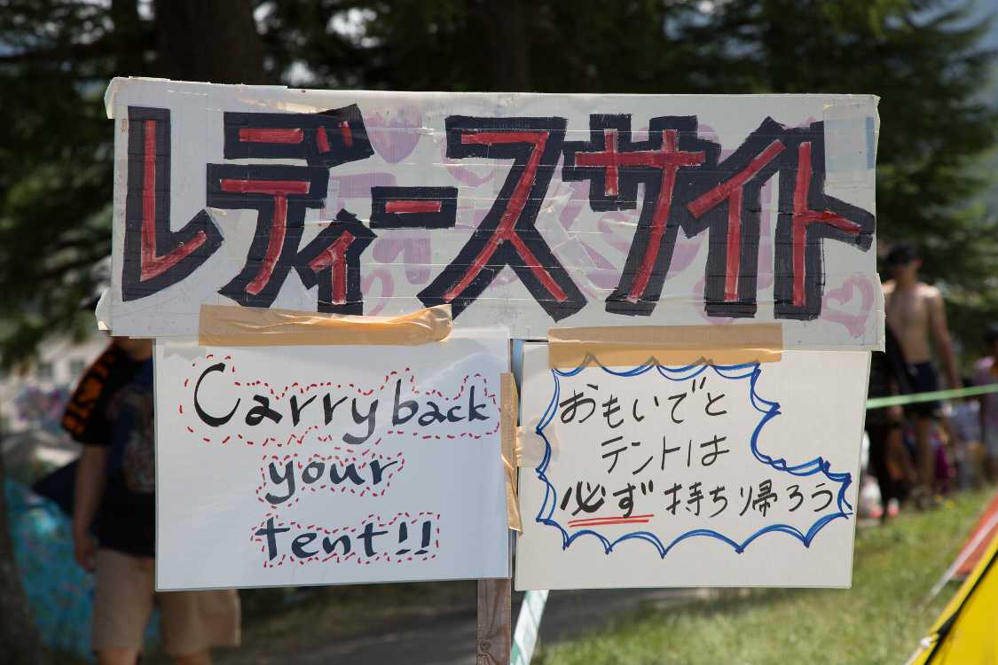 レディースサイトの掲示。