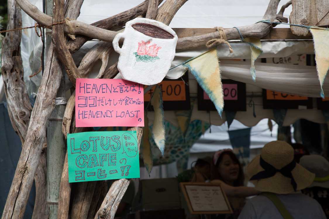 コーヒーの提供自体が少ないフジロック会場内では珍しく、コーヒー、カフェオレ、ホット、アイスと種類が多い。