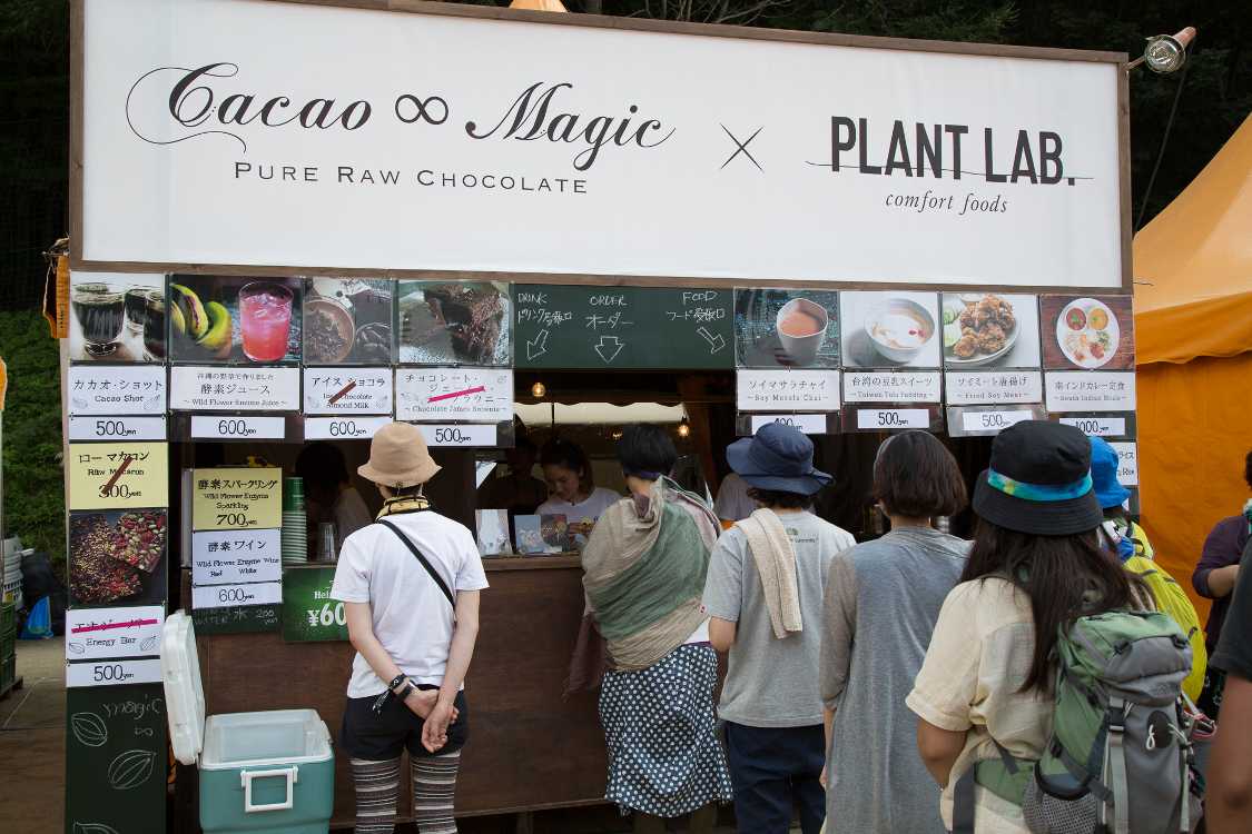 カカオマジック、プラントラブ。