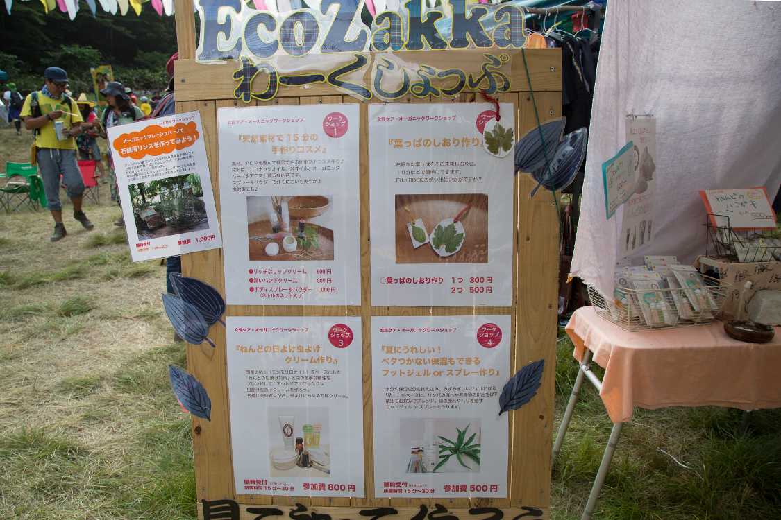 全て女性向けの講座。