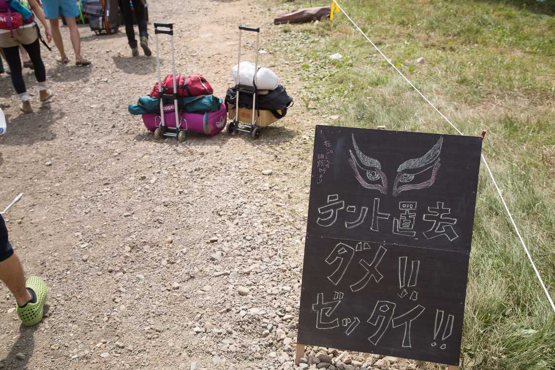 テント放置禁止の看板。