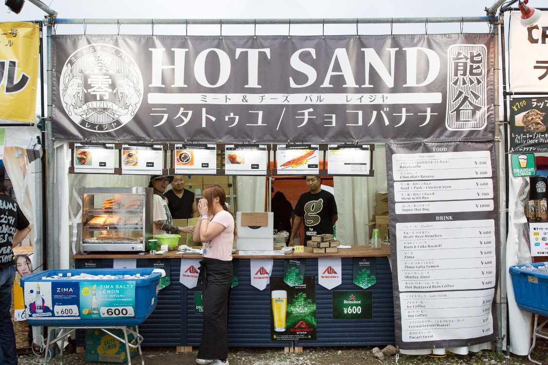 レイジヤ。初出店。