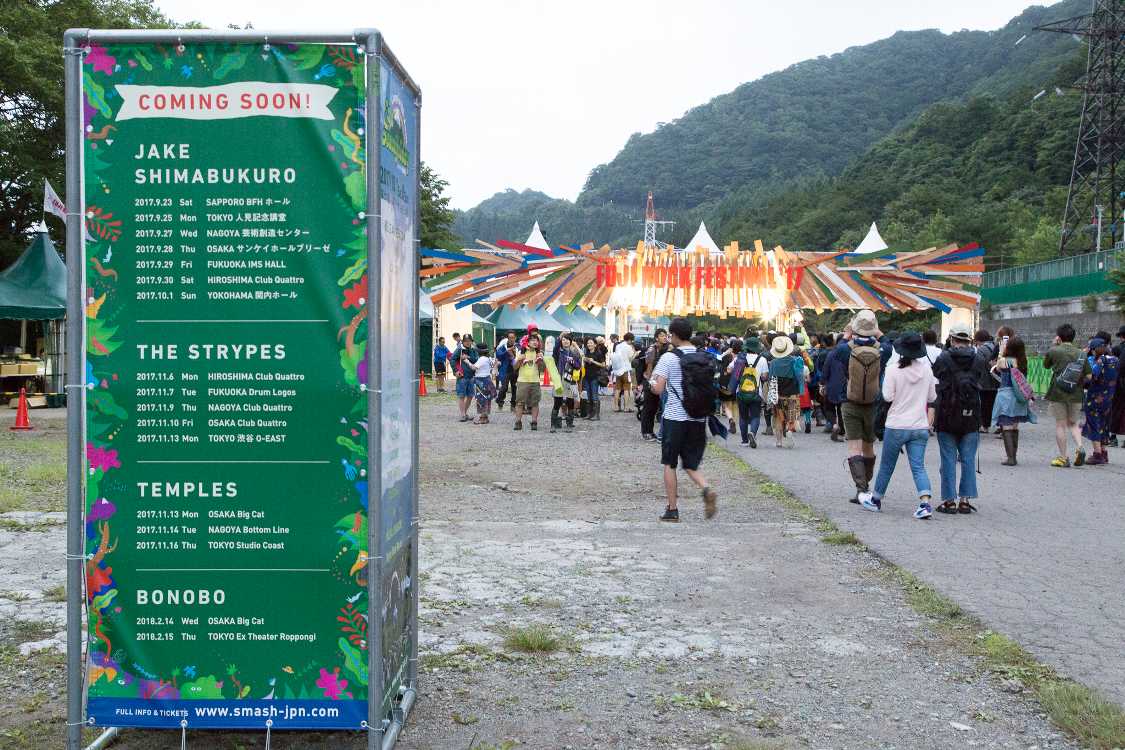 前夜祭の入場ゲート前。