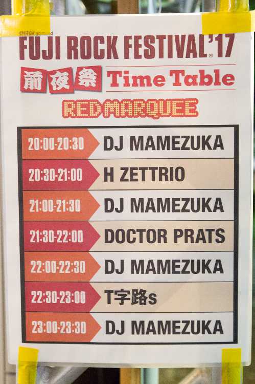 前夜祭のライブの予定表。