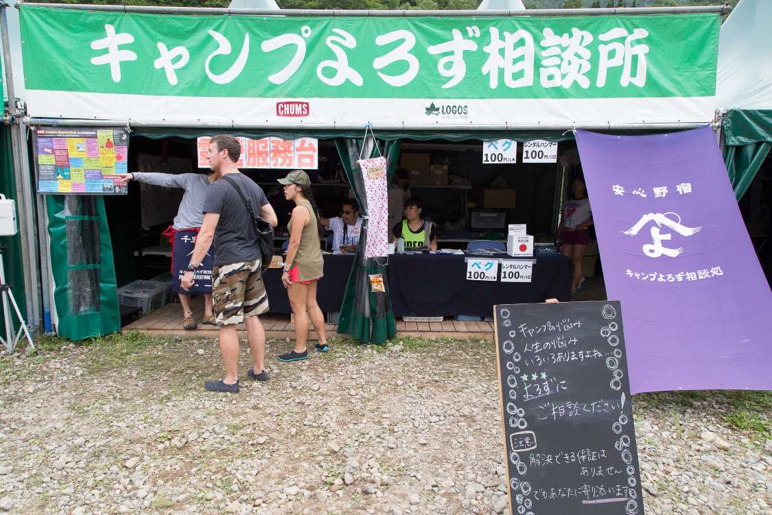 キャンプよろず相談所。キャンプの技術的支援。2014年はメレル、ハンターを含む6社、2015年はキーンを含む5社、2016年は4社、今回はチャムスとロゴスの2社が協力。毎年減少しています。かつてはアウトドア雑誌のBE-PAL等が協力していました。