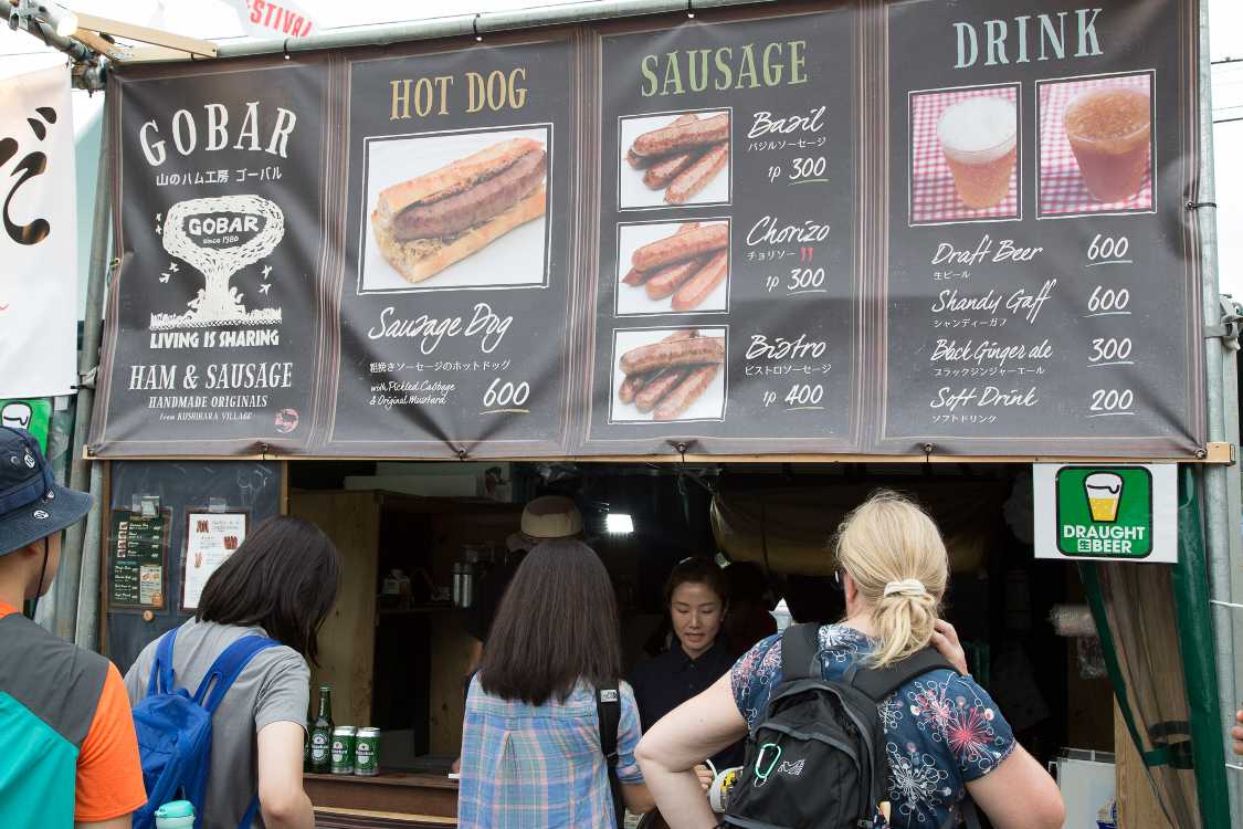 山のハム工房ゴーバル。