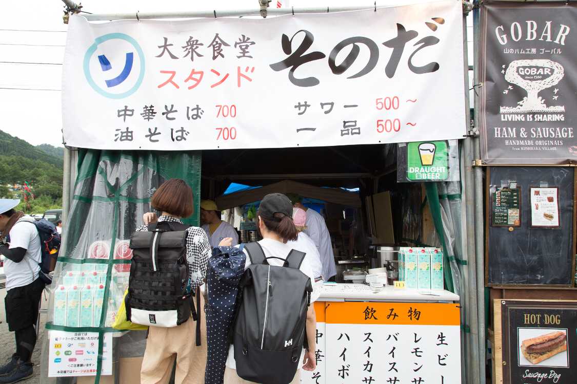 大衆食堂スタンドそのだ。