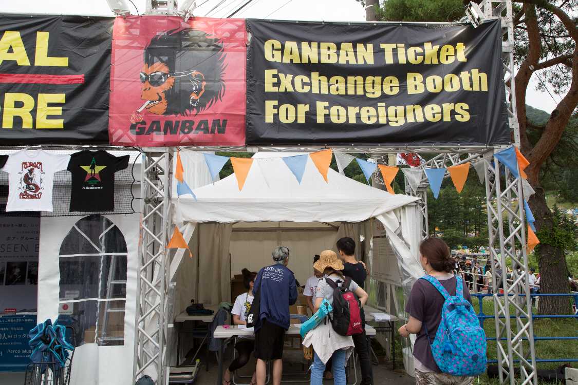 外国人向けの外貨両替所。