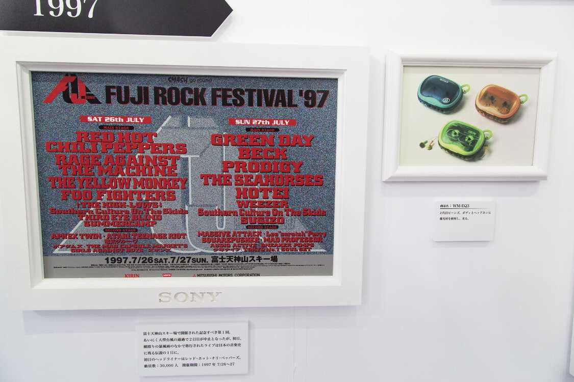 第1回の出演者ポスター。その年のソニー製品も掲示しています。