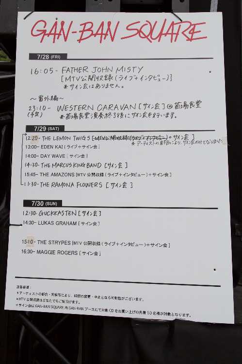 岩盤スクエアでのサイン会等の予定表。有名アーティストも出てきます。