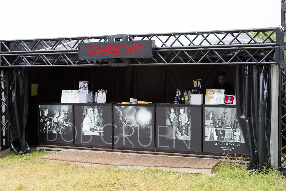 岩盤バー。営業中。