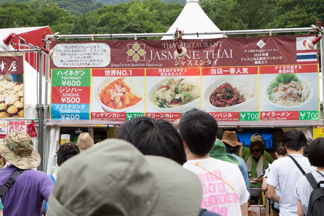 ジャスミンタイ。