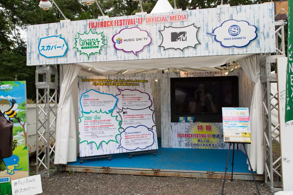 メディア各社の合同テント。以前は各社がそれぞれ独自にテントを持っていました。