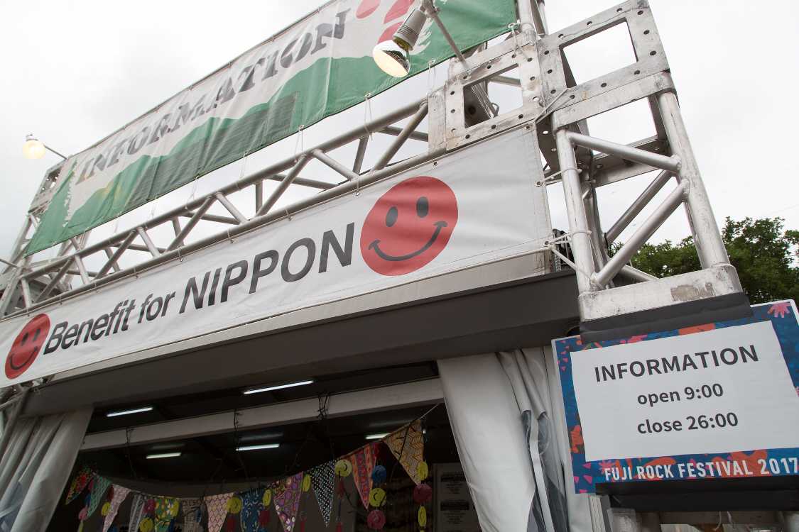 インフォメーションはずっと開いているわけではなく、深夜2時から5時までは開いていないようです。