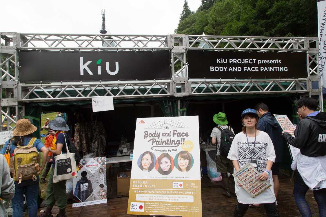 キウ。アウトドアファッションのメーカー。