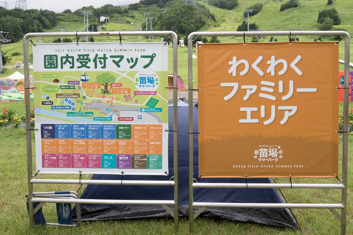 夏休み期間中に営業しているらしき家族向け施設です。