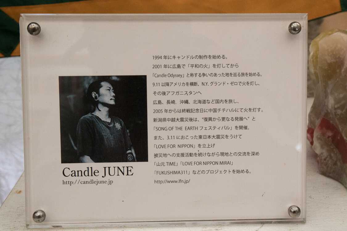 ロウソク制作者のキャンドルジュンを紹介。