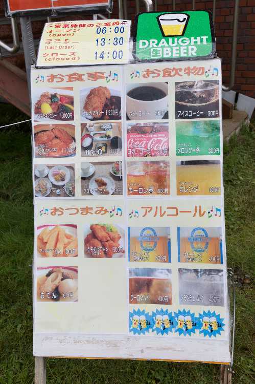 早朝6時に開店し、午後2時に閉店。出店者との兼ね合いか。