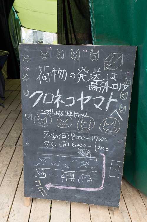 日曜午後の黒板。