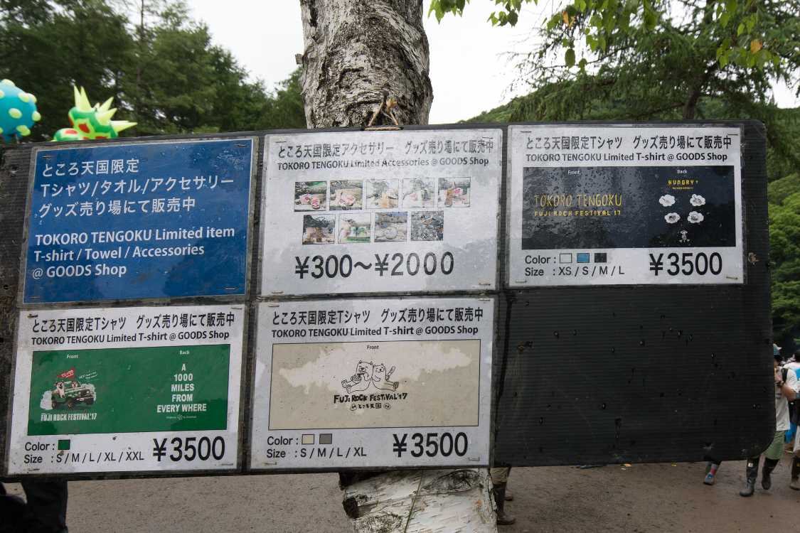 ところ天国のTシャツ等販売の案内。