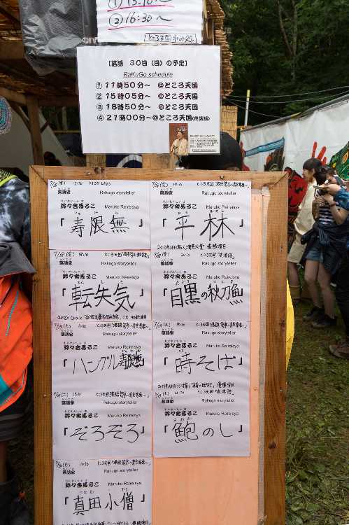 「寿限無」「平林」など有名演目が多く、落語初心者向けになっています。