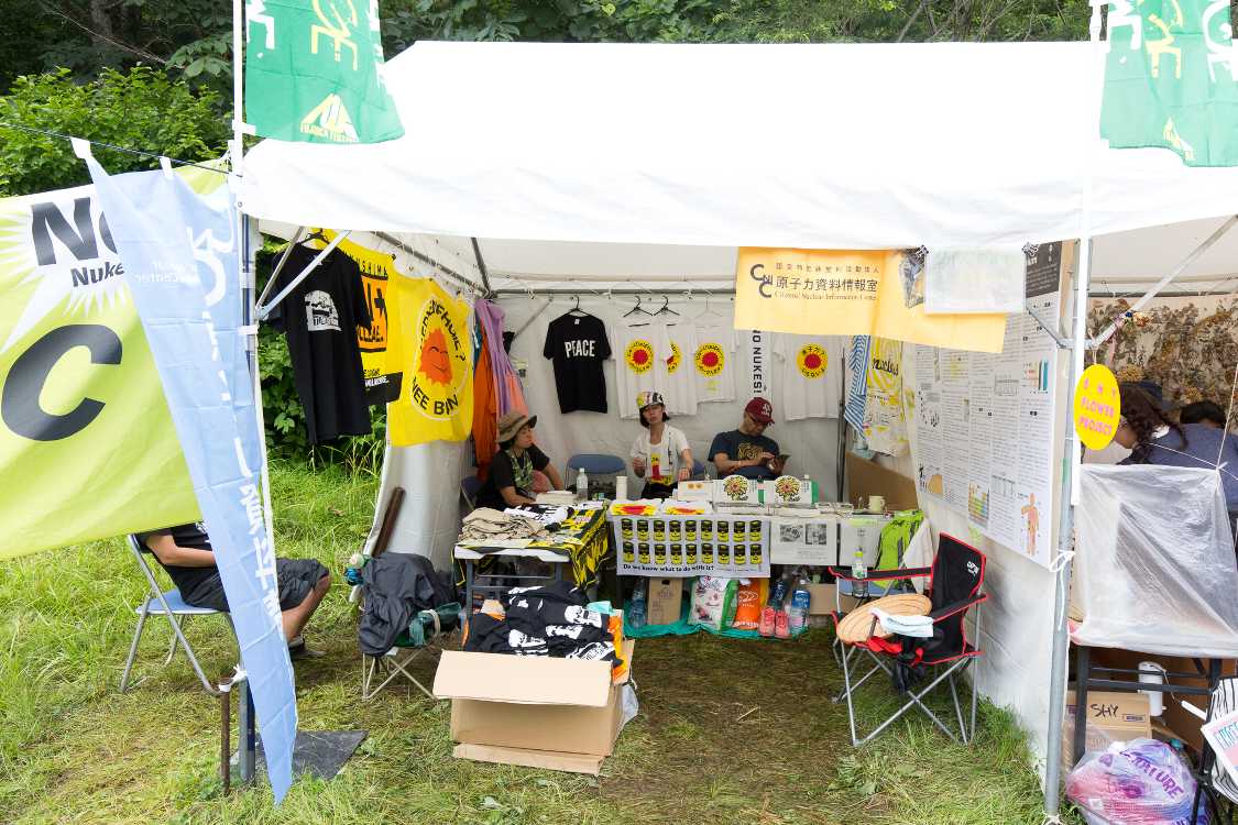 原子力資料情報室。