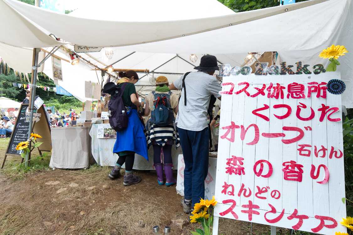 ボディクレイ。毎年出店。