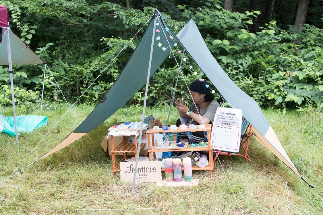 フロンティエール。