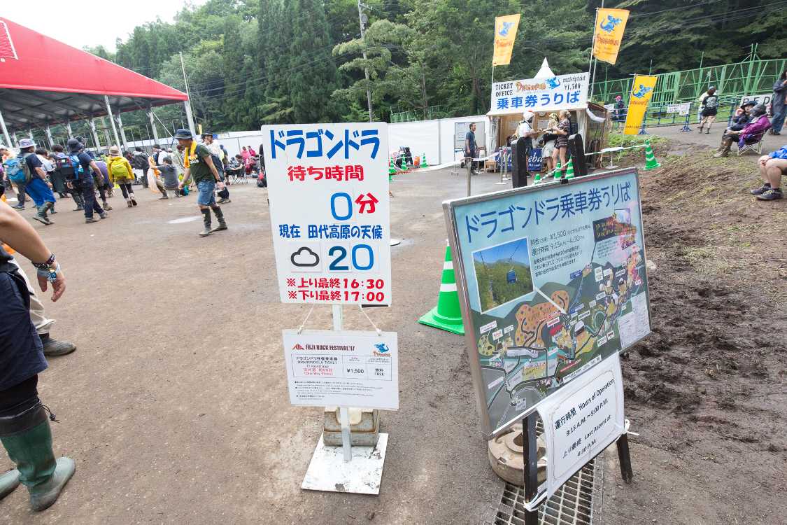 ドラゴンドラの乗車券売り場。日曜日は曇りでした。