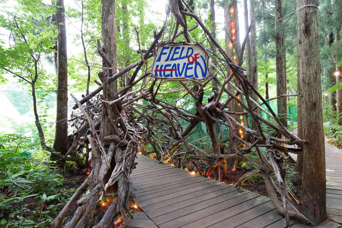 フィールド・オブ・ヘブンへの出口。