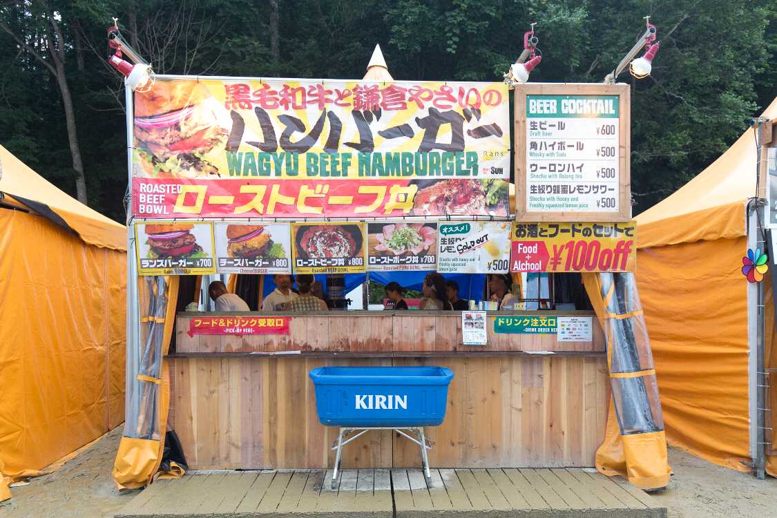 ランズカマクラ。