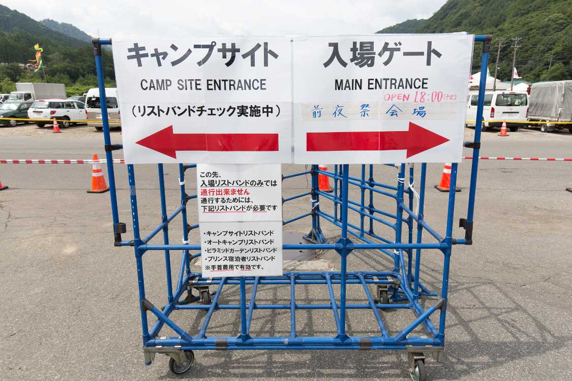 キャンプサイト、入場ゲート方面への案内。いつからか、リストバンドは手首のみが有効になりました。