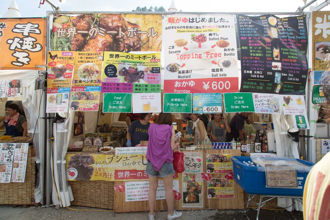 アースガーデン。