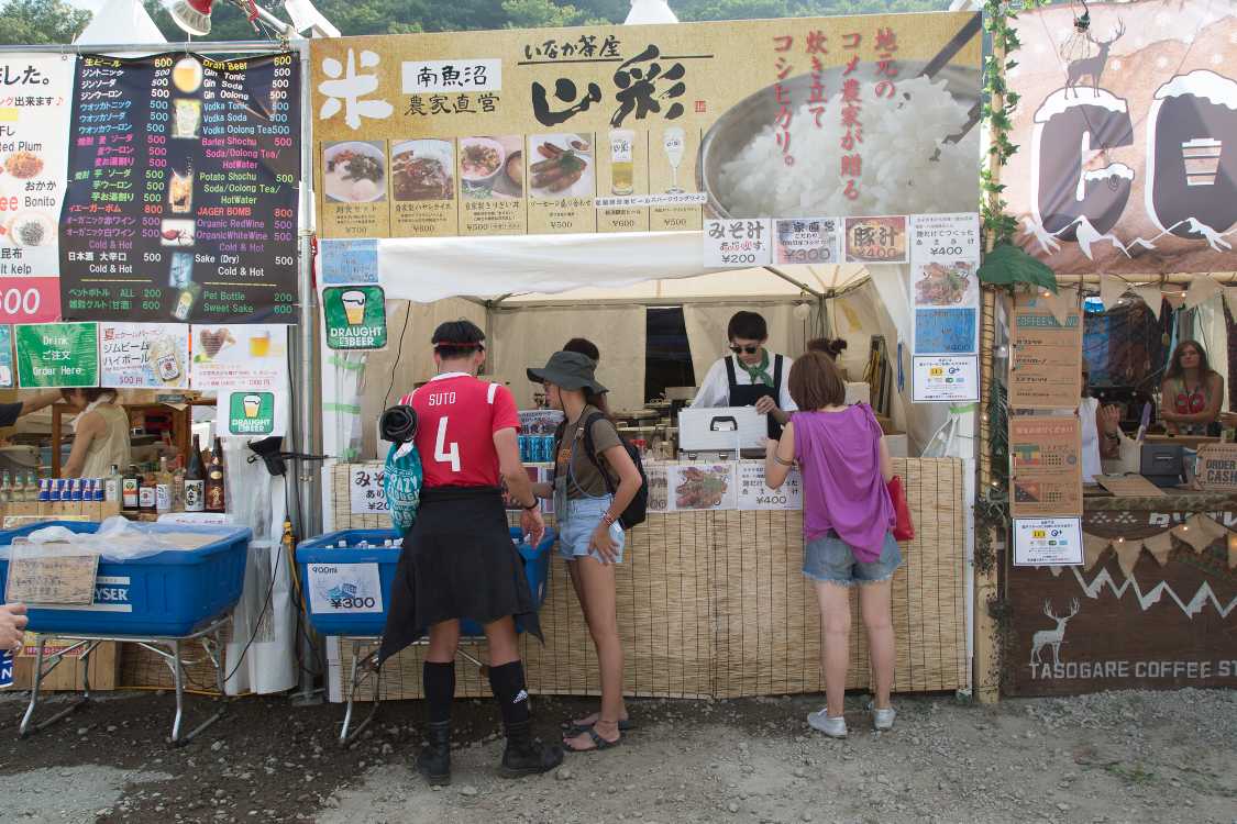 いなか茶屋山彩。