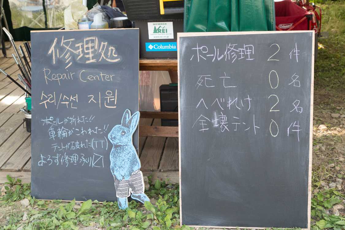 木曜午後4時10分ごろ。キャンプよろず相談所の掲示板。右側はシャレのつもりだったと思います。