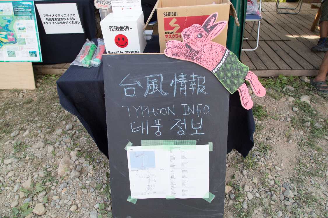 木曜午後4時10分ごろ。台風が近づいていたので台風情報がありました。