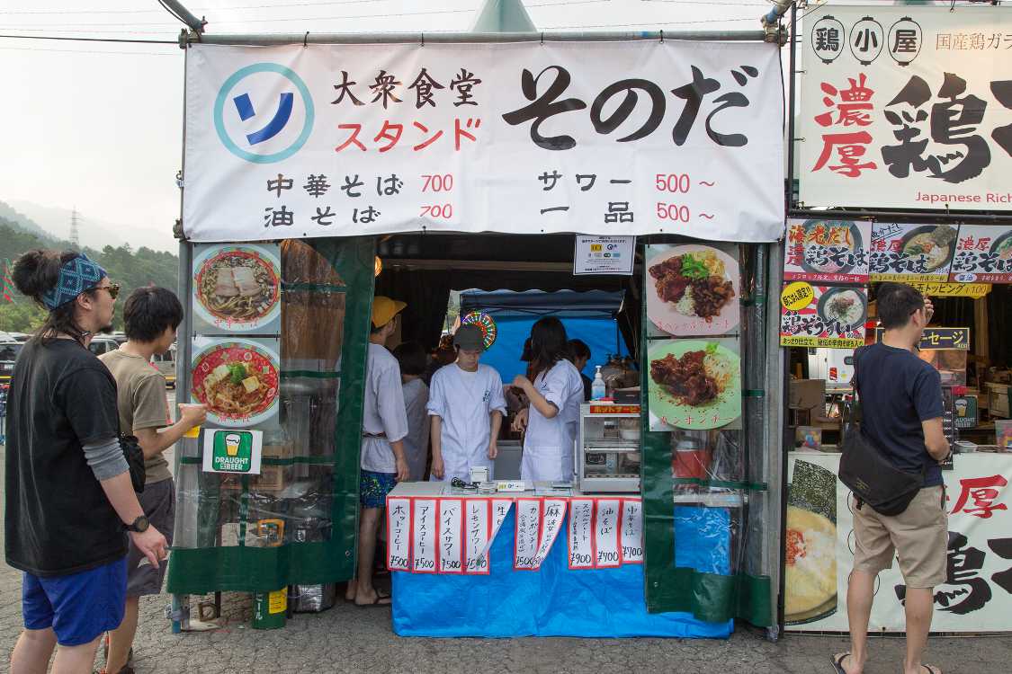 大衆食堂スタンドそのだ。