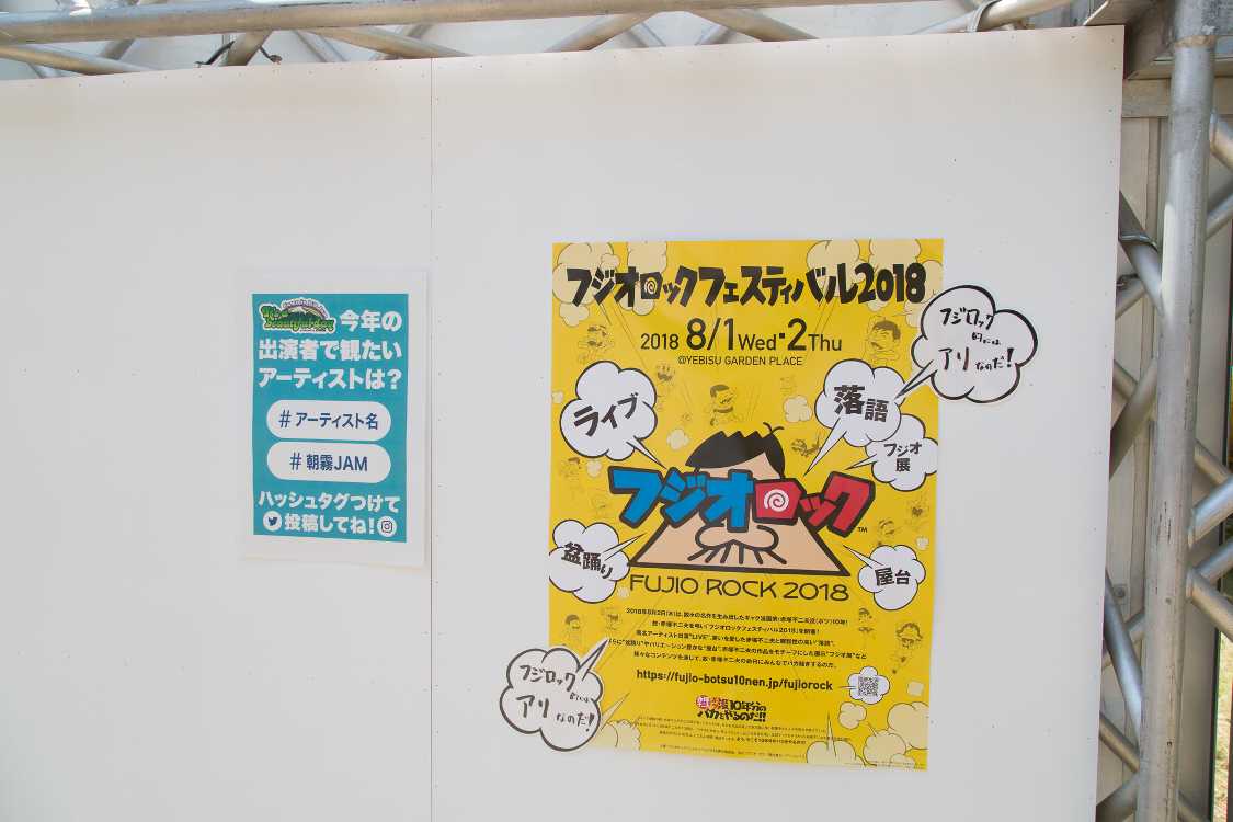 主催者とは関係ないイベントも告知されていますが、許可を取ったんでしょう。