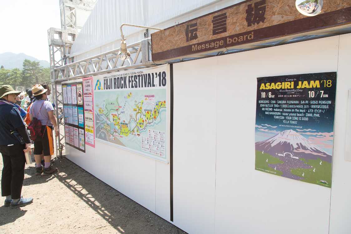 インフォメーション横の掲示板。急に決まったこともだいたいここで告知されます。