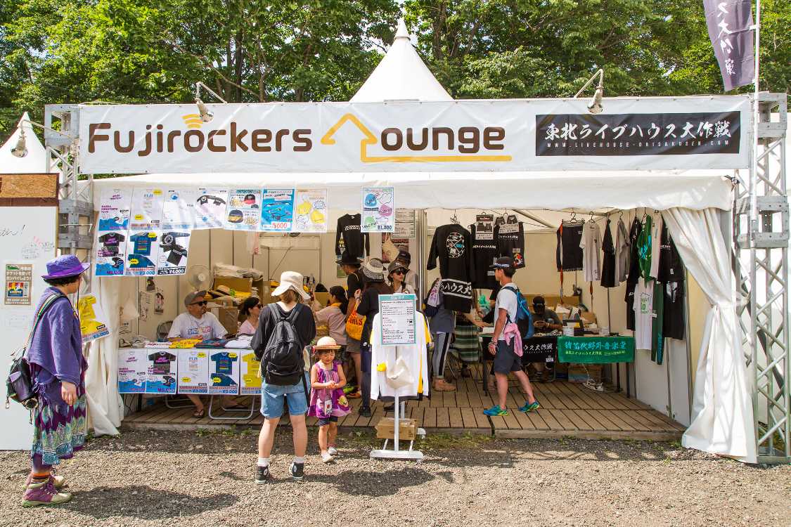 フジロッカーズ・ラウンジ。