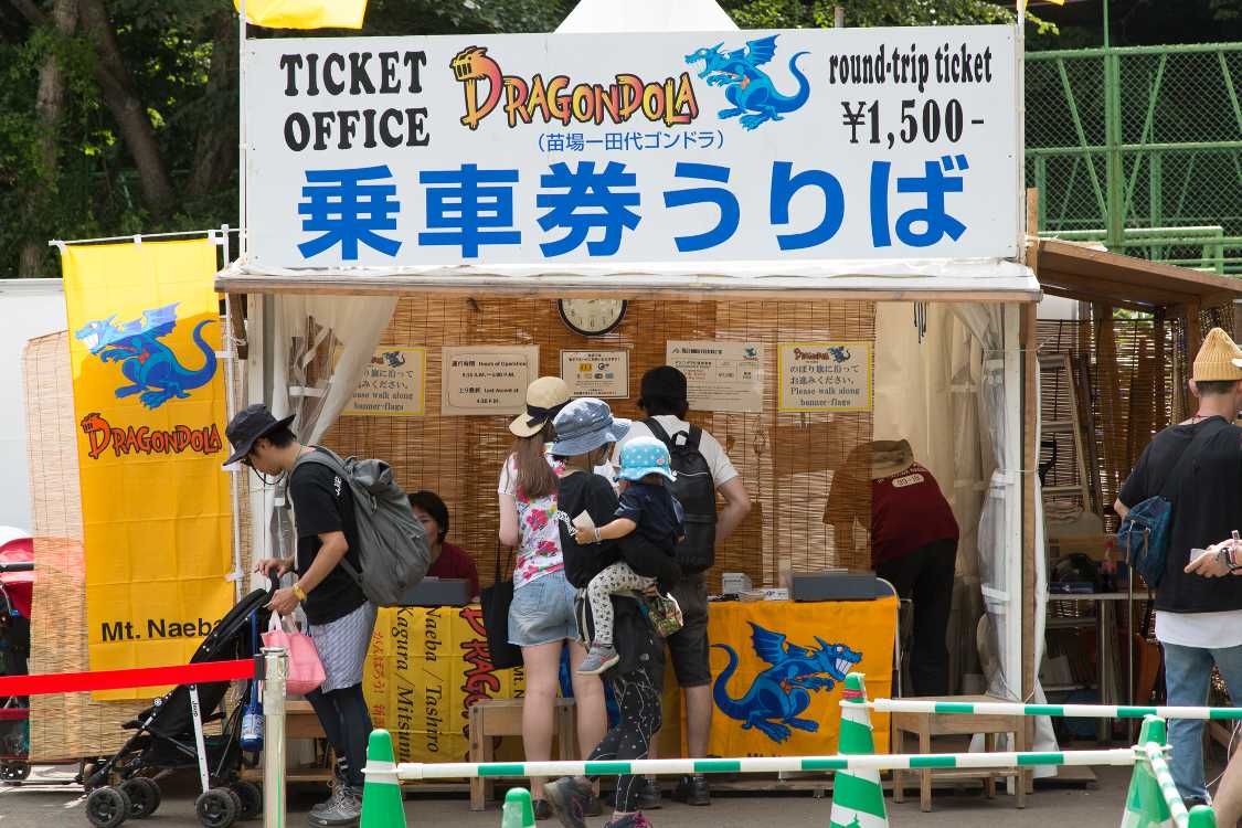 ドラゴンドラ乗車券売り場。