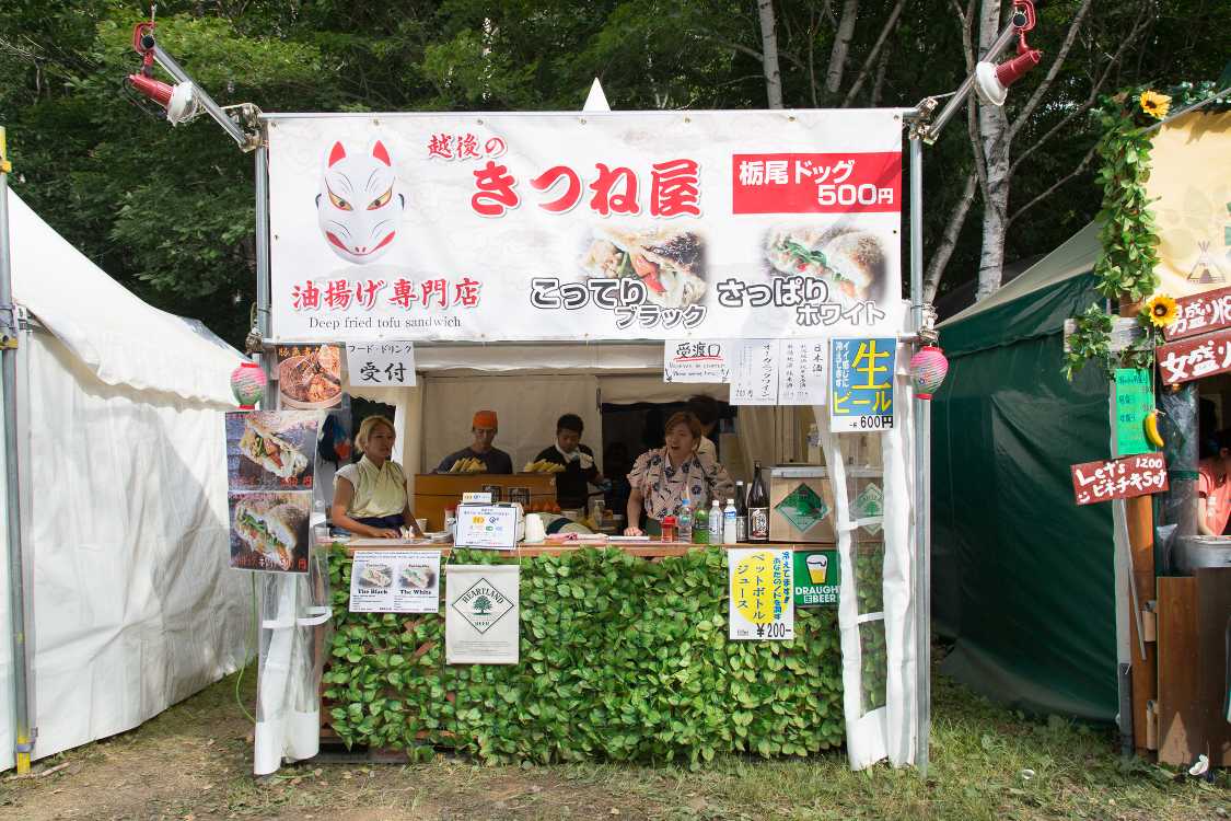 越後のきつね屋。