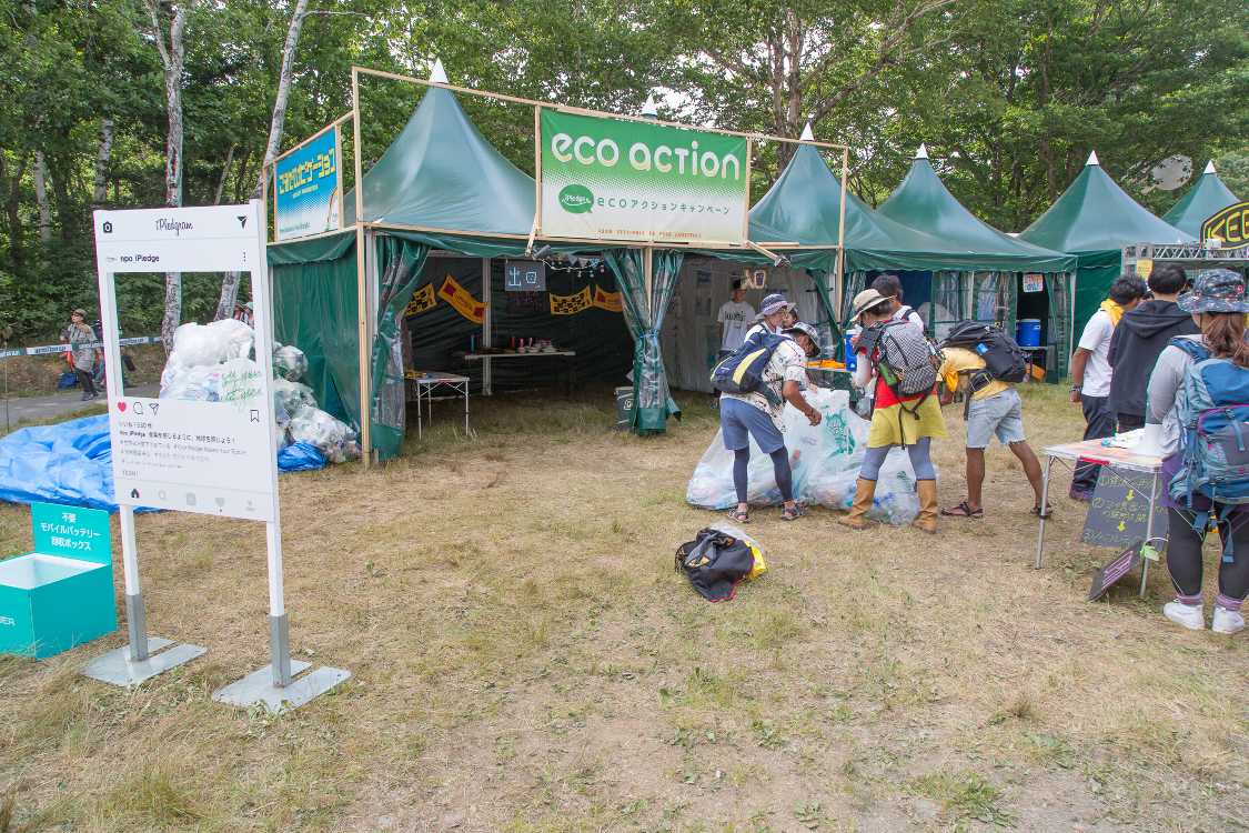 グリーンステージの奥にあるテント。エコ・ステーション。