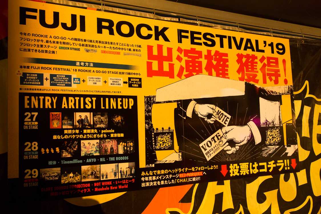 かつてはくるり、サンボマスター、サチモスも出演しました。