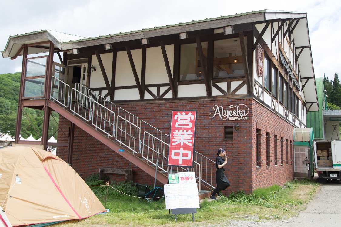 レストランアリエスカ。