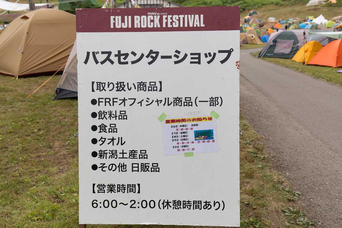 小さな物販店があります。