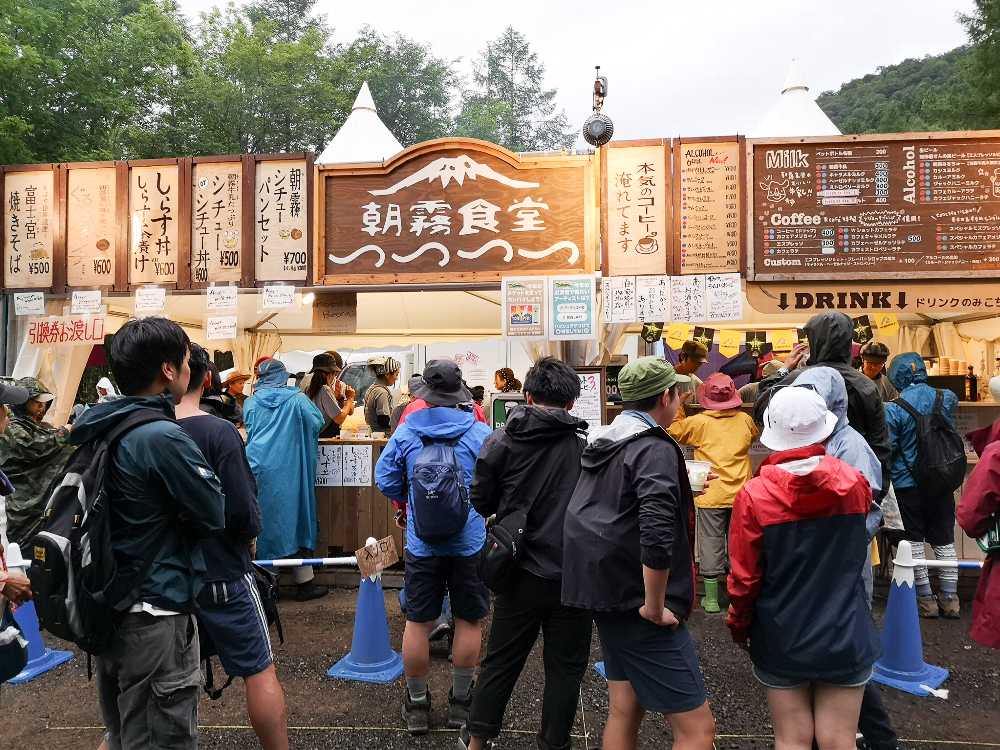 アバロンフィールドの飲食店。朝霧食堂。